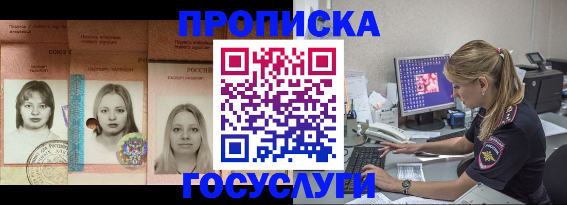 временная регистрация для всех в Дятьково