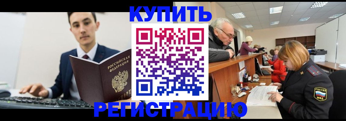 прописка иностранных граждан в Дятьково