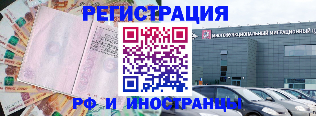 прописка паспорт в Дятьково