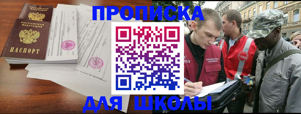 временная регистрация купить в Дятьково