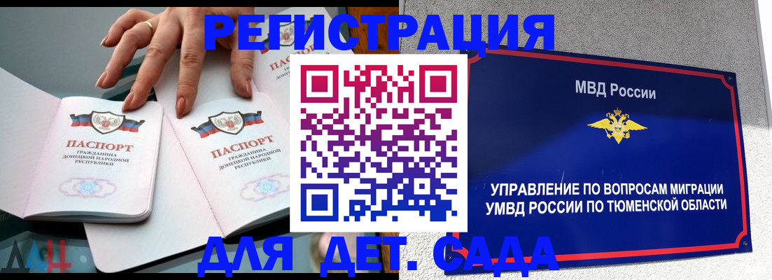 прописка гарантия в Дятьково