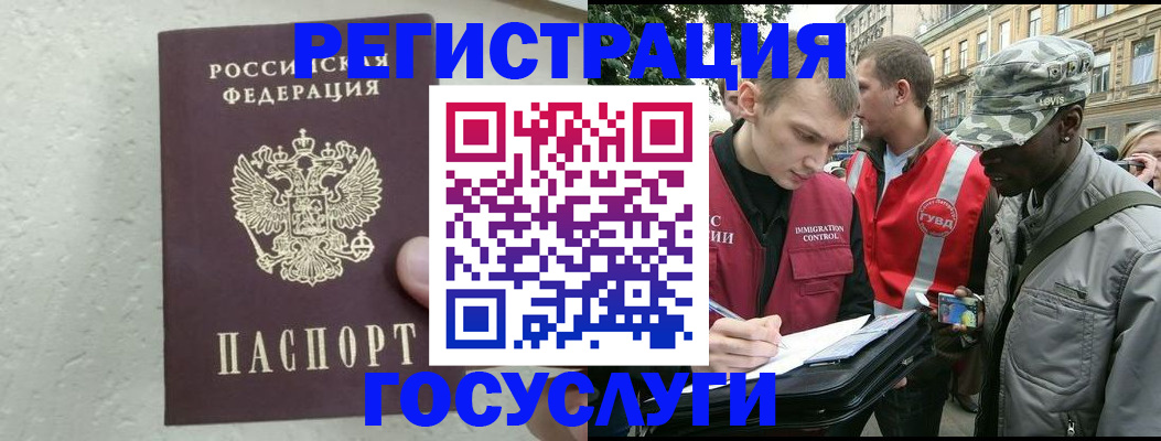 временная регистрация госуслуги в Дятьково